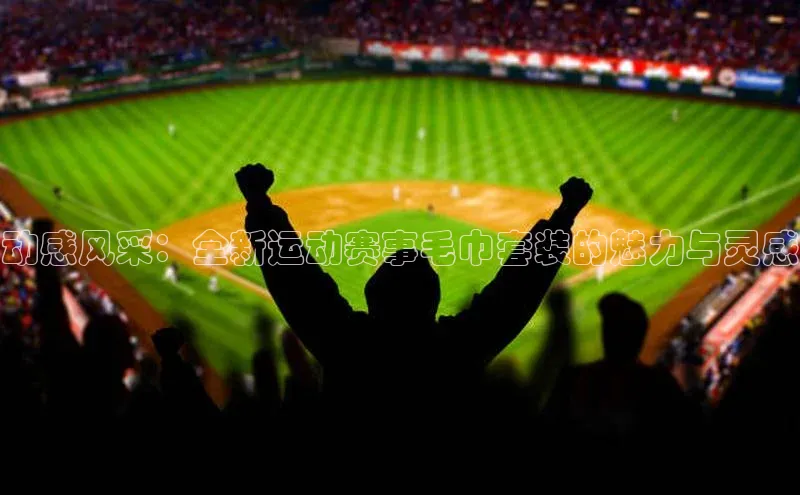 杏悦娱乐平台登录巴美列捷福