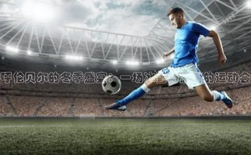 杏宇平台登录入口2024最新版